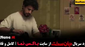 دانلود قسمت ۵ سریال جان سخت