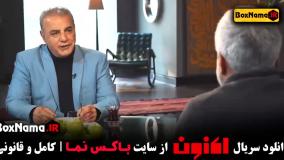 سریال اکنون قسمت اول تا دهم (سروش صحت)