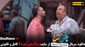 جوکر فصل ۵ قسمت ۳