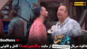 جوکر فصل پنجم قسمت سوم فیلم و سریال