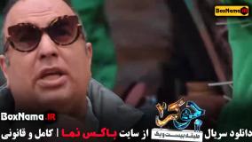 جوکر فینال قسمت سوم