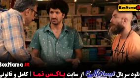 نیسان آبی فصل ۱ و ۲ نمایش خانگی