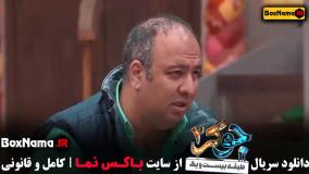 جوکر ۲ فصل ۵ قسمت ۲