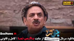 جوکر ۲ فصل ۵ قسمت ۲ فیلیمو