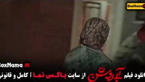 سینمایی آبی روشن (مهران احمدی)