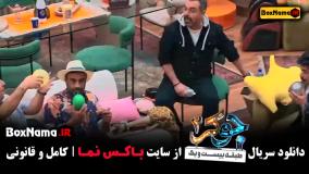 جوکر ۲ فصل ۵ قسمت ۳