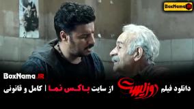 Normal_cdca804a-5ca3-4cc7-a46f-ac13a31b1ac6uid_pcswlp8_5173492تماشای فیلم دوزیست