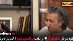 شام ایرانی جدید میزبان یوسف صیادی