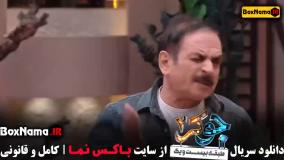 قسمت ۳ جوکر فینال اقایان