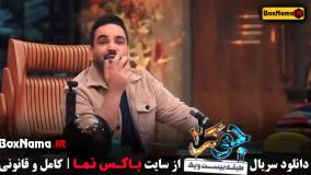 جوکر فینال قسمت ۳