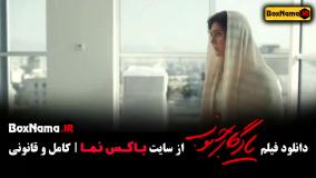 سینمایی یادگار جنوب (پژمان جمشیدی)