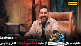 جوکر ۲ فصل ۵ قسمت ۳