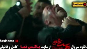 پوست شیر سریال پرطرفدار نمایش خانگی