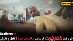 Normal_a5079baf-c0ab-4a70-91f2-4d32680e99c7uid_6vyrpg3_3872370تماشای فیلم شهر هرت