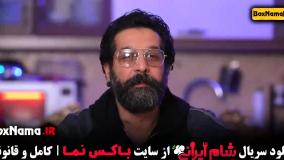 سریال شام ایرانی فصل ۴ قسمت ۳ فیروز کریمی