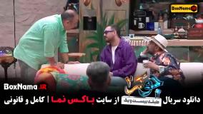 قسمت ۱ فصل ۵ جوکر ۲ فینال اقایان