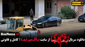 زخم کاری پایان خون و جنون (فصل چهارم)