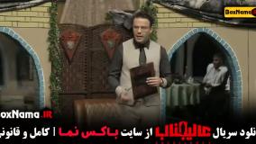 سریال عالیجناب (بازی مافیا) هلیا امامی