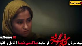 گناه فرشته فیلم نمایش خانگی
