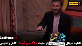 جوکر فصل دوم قسمت دوم فینال مردا