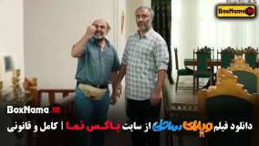 تماشای فیلم ویلای ساحلی