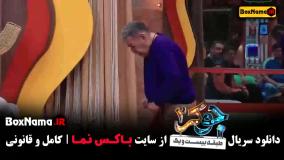 فینال جوکر ۲  / بازیگران فصل ۵ جوکر ۲