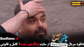 جوکر فصل ۵ قسمت ۴