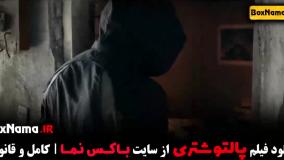 Normal_d0d55d9f-d05b-46d8-bfcf-19b5c3f95d74uid_hm1pr84_2860940تماشای فیلم پالتو شتری