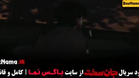 سریال جان سخت ایرانی قسمت اول تا ۵