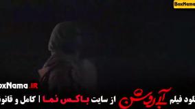 سارا حاتمی فیلم سینمایی آبی روشن