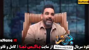 دانلود جوکر ۲ فصل ۵ قسمت ۲