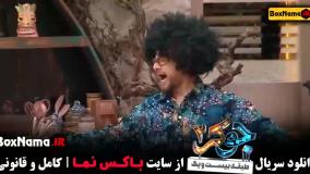 جوکر ۲ فینال / جوکر فینال قسمت دوم