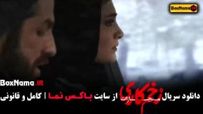 دانلود زخم کاری فصل ۴ (قسمت اول تا اخر)