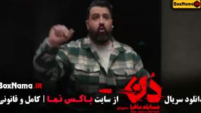 بازی مافیا سناریو کاپو (دن کلاب) قسمت اول