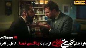 سینمایی تمساح خونی (طنز جدید ایرانی)