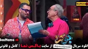 جوکر فصل ۵ قسمت دوم (فینال جوکر ۲ آقایان)