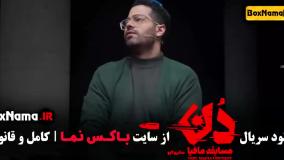 قسمت سوم مافیا دن