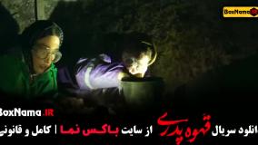 قسمت چهاردهم قهوه پدری 14