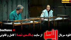 برنامه رینگو قسمت ۲