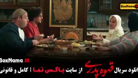 قهوه پدری بازیگران ملیسا، سپیده و سعید