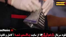 فصل چهارم شام ایرانی یوسف صیادی فیروز کریمی