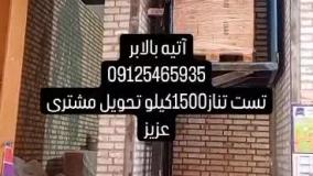 تولید بالابر هیدرولیکی صنعتی فروشگاهی خانگی