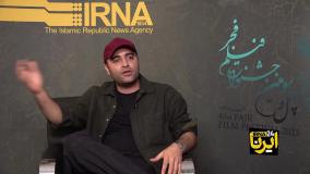 امیر نوروزی : شهرت را خیلی دوست ندارم
