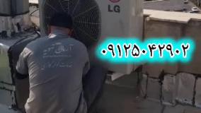 نصب کولر گازی ال جی آرت کول 09125042902