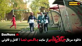 جنگل آسفالت قسمت دهم