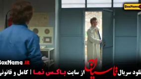 تاسیان قسمت اول تا سوم