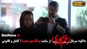 فصل چهارم زخم کاری کامل