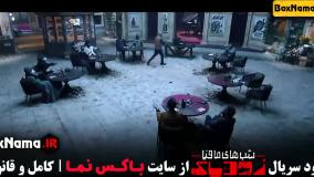 فیلم مافیا زودیاک فصل ۱ و ۲