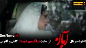 سریال ابان قسمت اول تا ششم