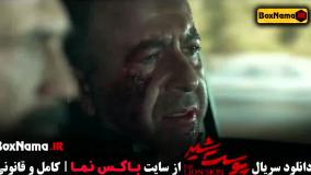 فیلم پوست شیر فصل ۱ و ۲ و ۳